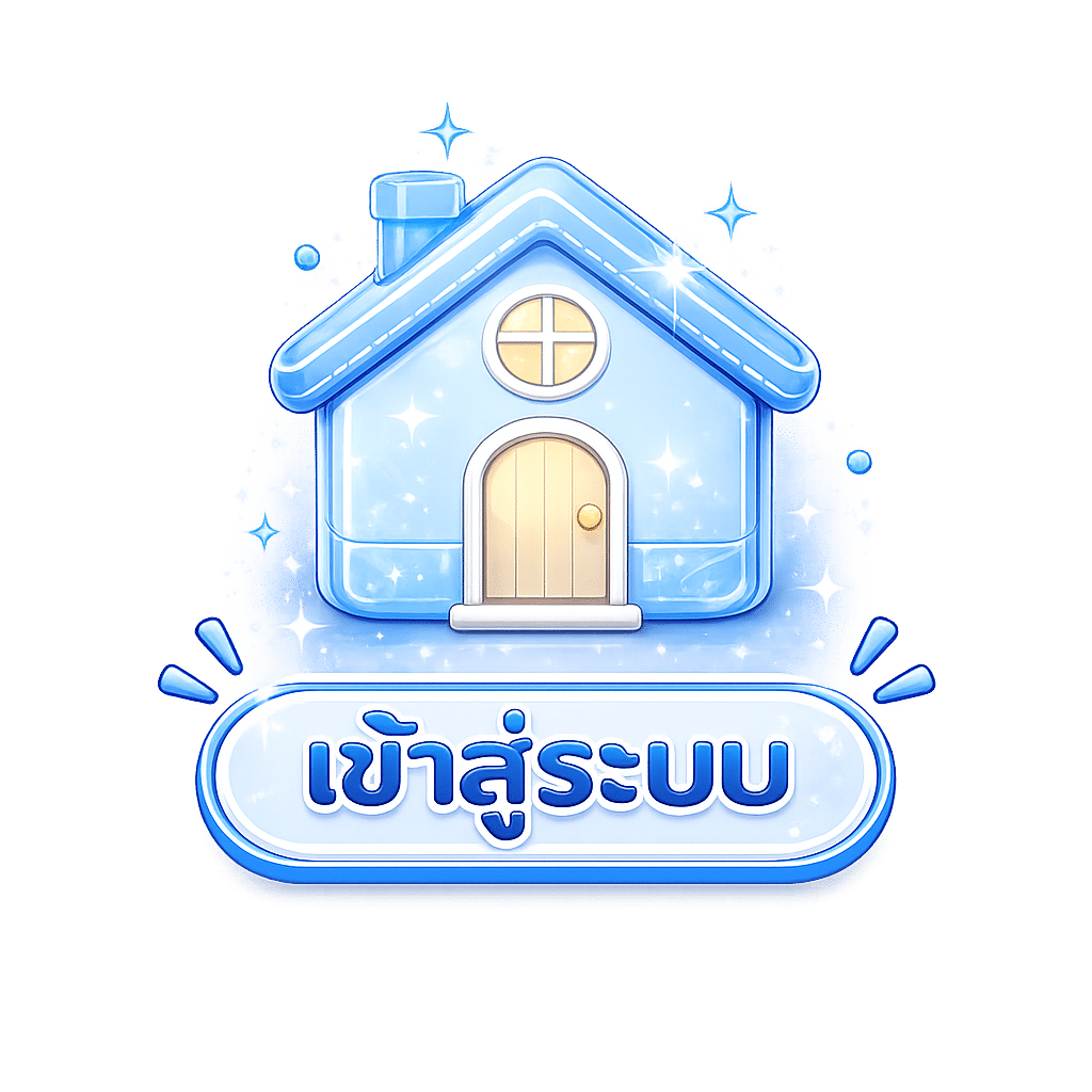 เข้าสู่ระบบ1